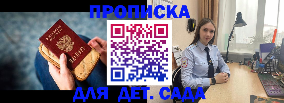 временная регистрация купить в Адыгейске