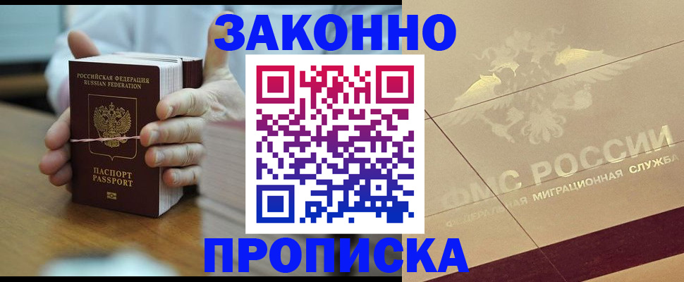миграционный учет в Адыгейске
